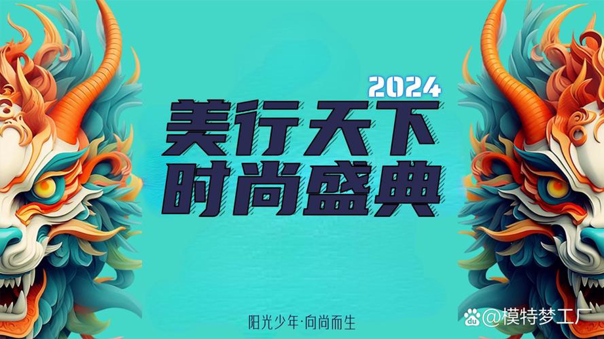 美行天下礼仪培训